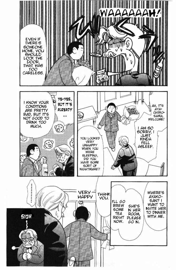 Page 3 Chapter 30 The Tale of Taro Yamada