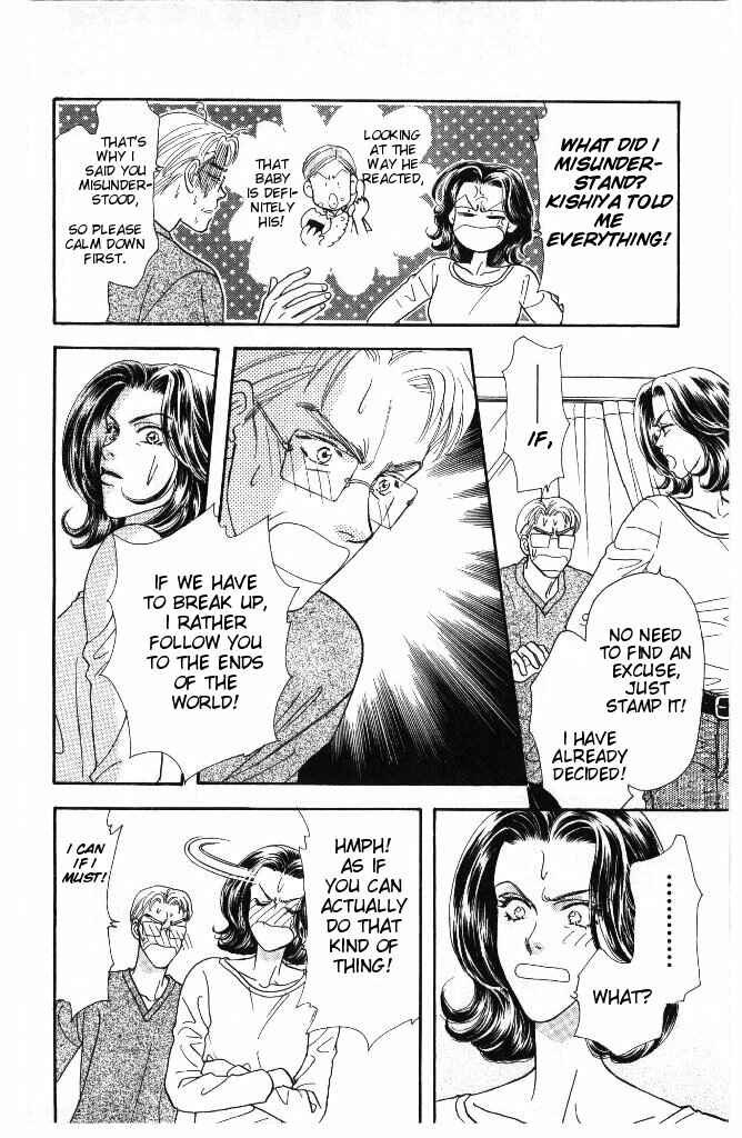 Page 30 Chapter 30 The Tale of Taro Yamada