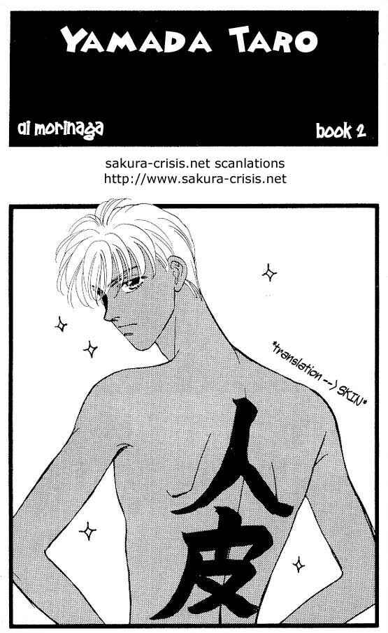 Page 1 Chapter 3 The Tale of Taro Yamada