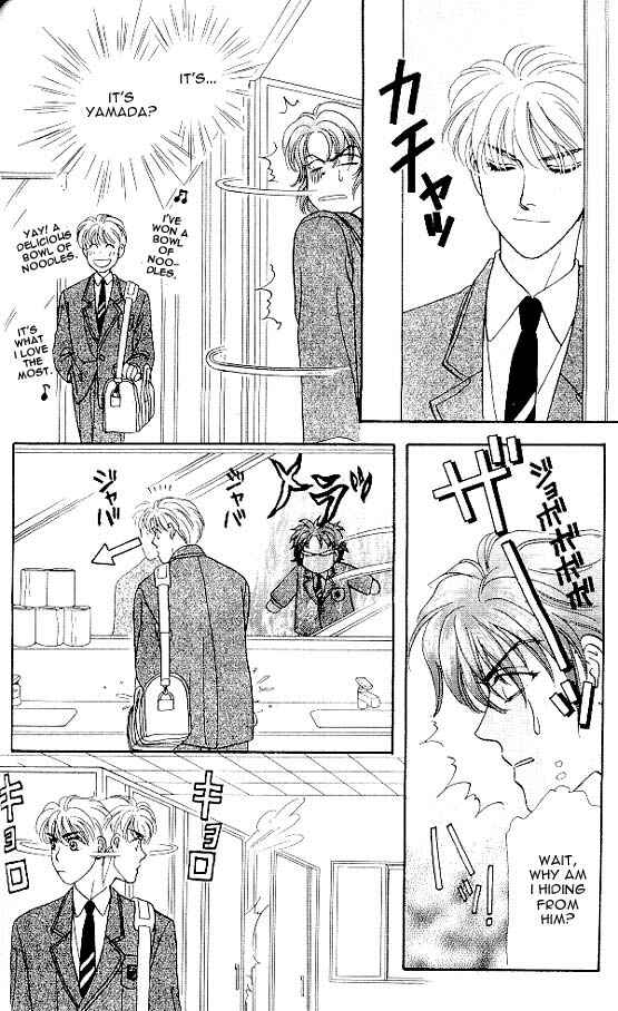 Page 24 Chapter 3 The Tale of Taro Yamada