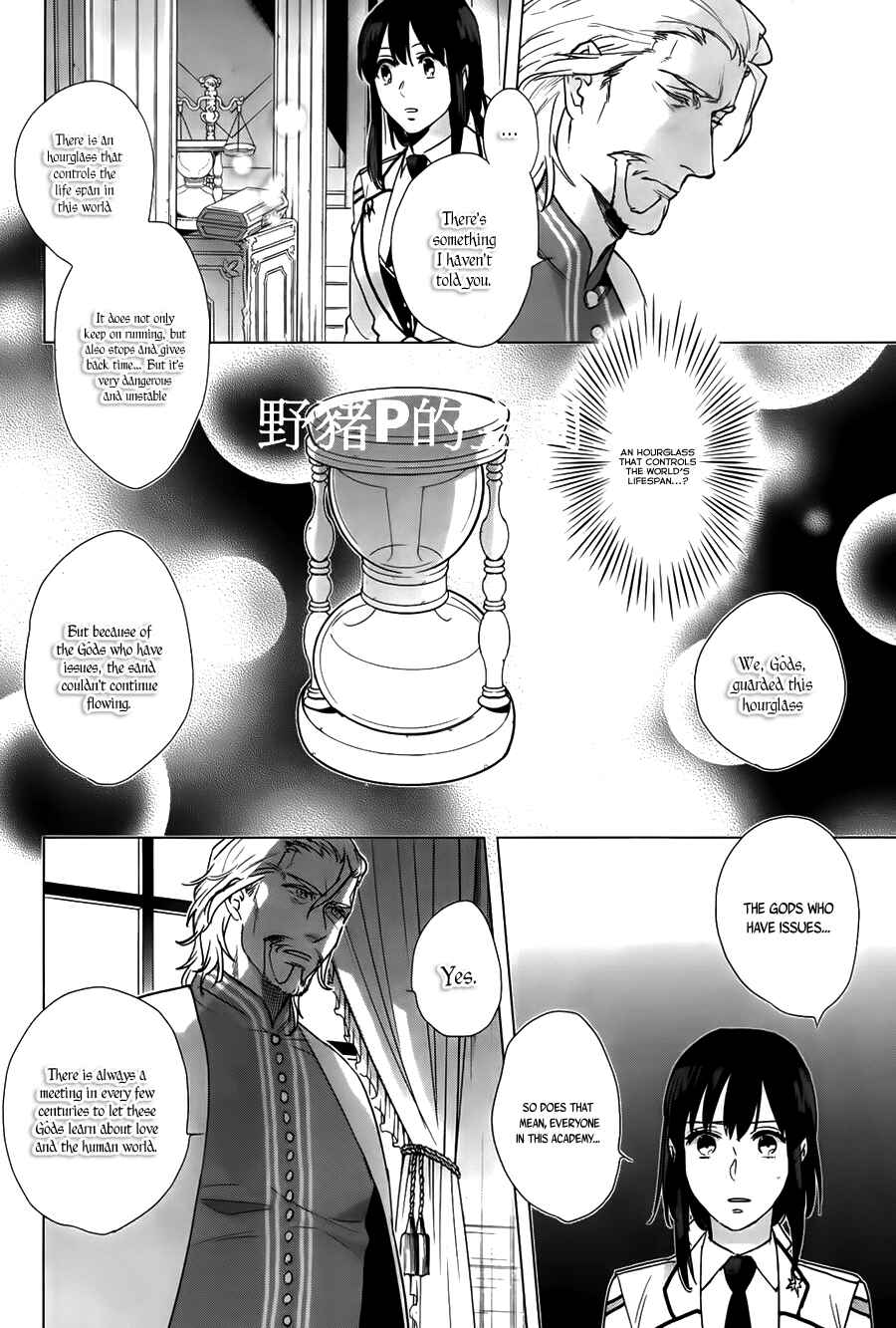 Page 13 Chapter 16 Kamigami no Asobi: Ludere Deorum