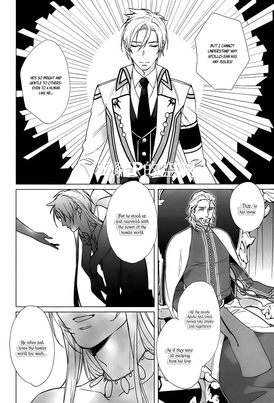 Page 17 Chapter 16 Kamigami no Asobi: Ludere Deorum