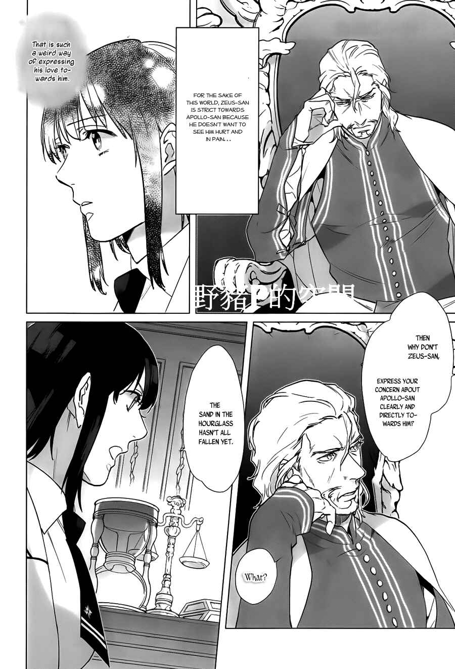 Page 19 Chapter 16 Kamigami no Asobi: Ludere Deorum