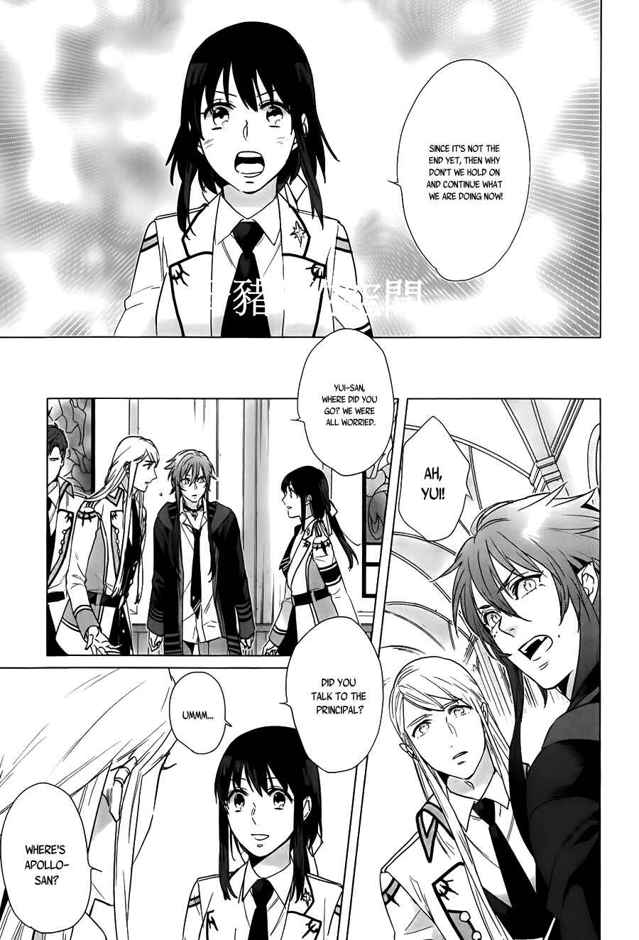 Page 20 Chapter 16 Kamigami no Asobi: Ludere Deorum