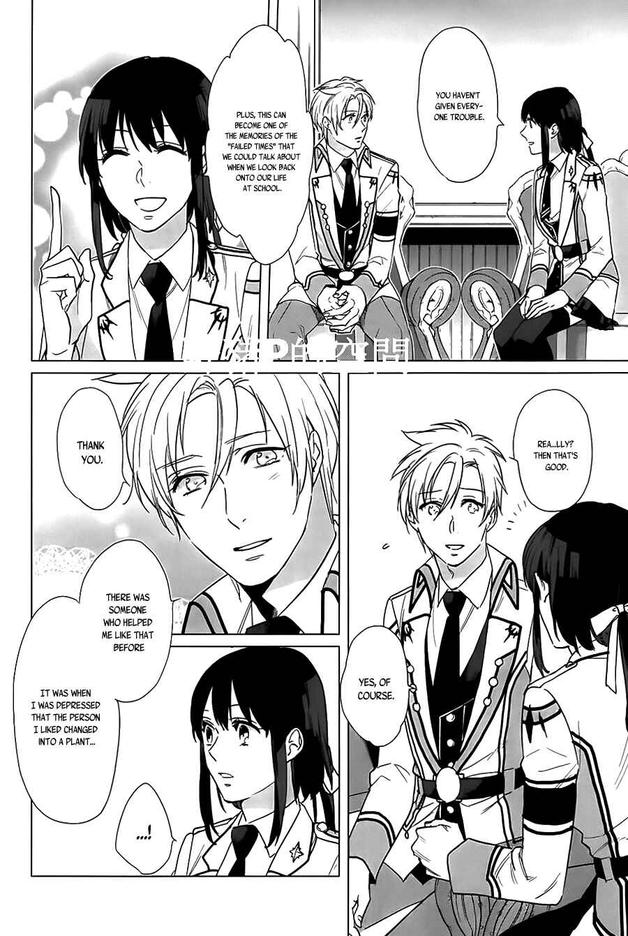 Page 23 Chapter 16 Kamigami no Asobi: Ludere Deorum