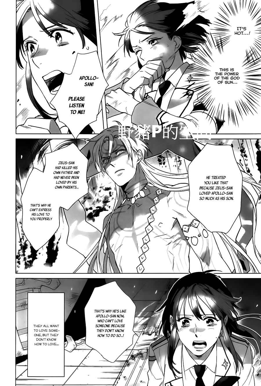 Page 30 Chapter 16 Kamigami no Asobi: Ludere Deorum