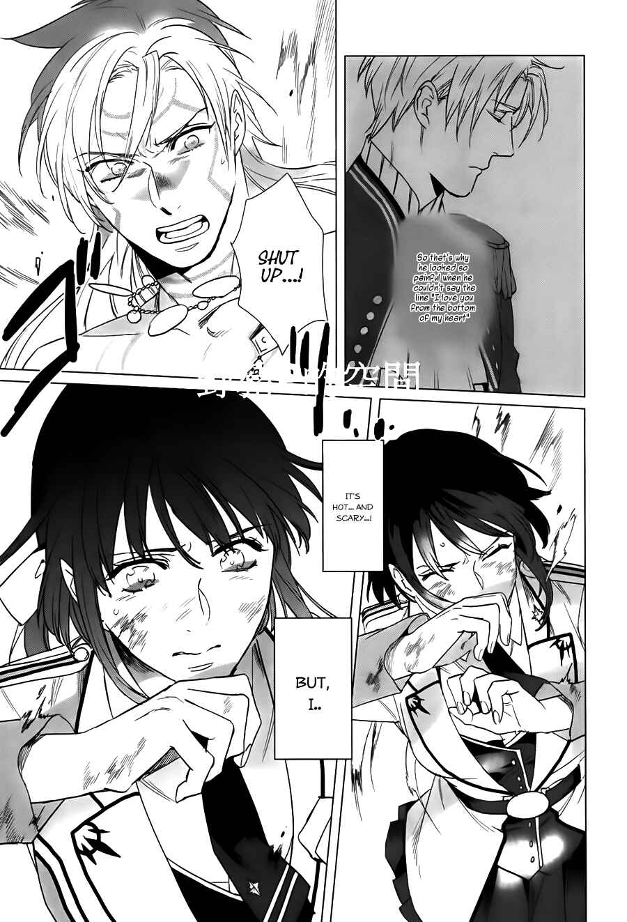 Page 31 Chapter 16 Kamigami no Asobi: Ludere Deorum
