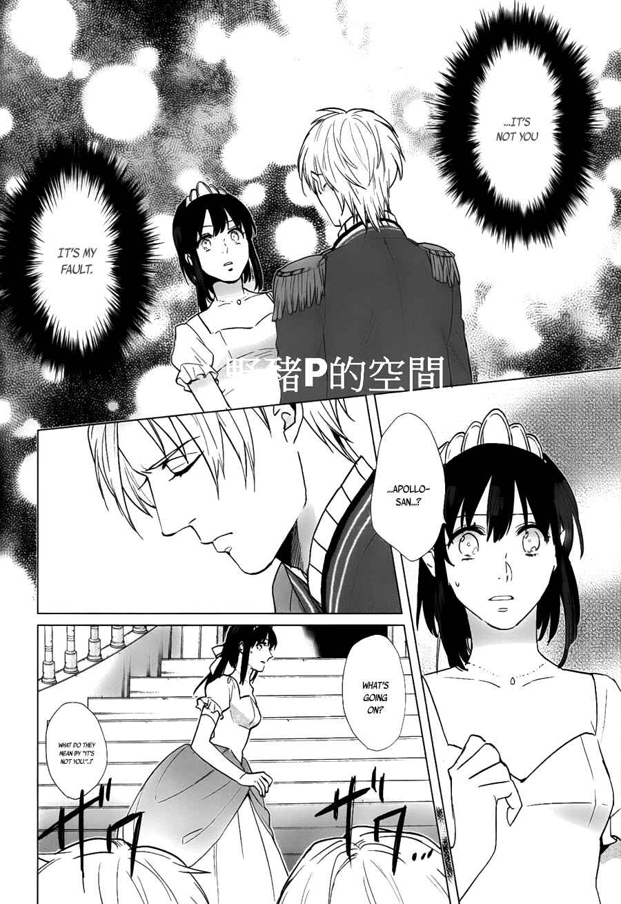 Page 5 Chapter 16 Kamigami no Asobi: Ludere Deorum