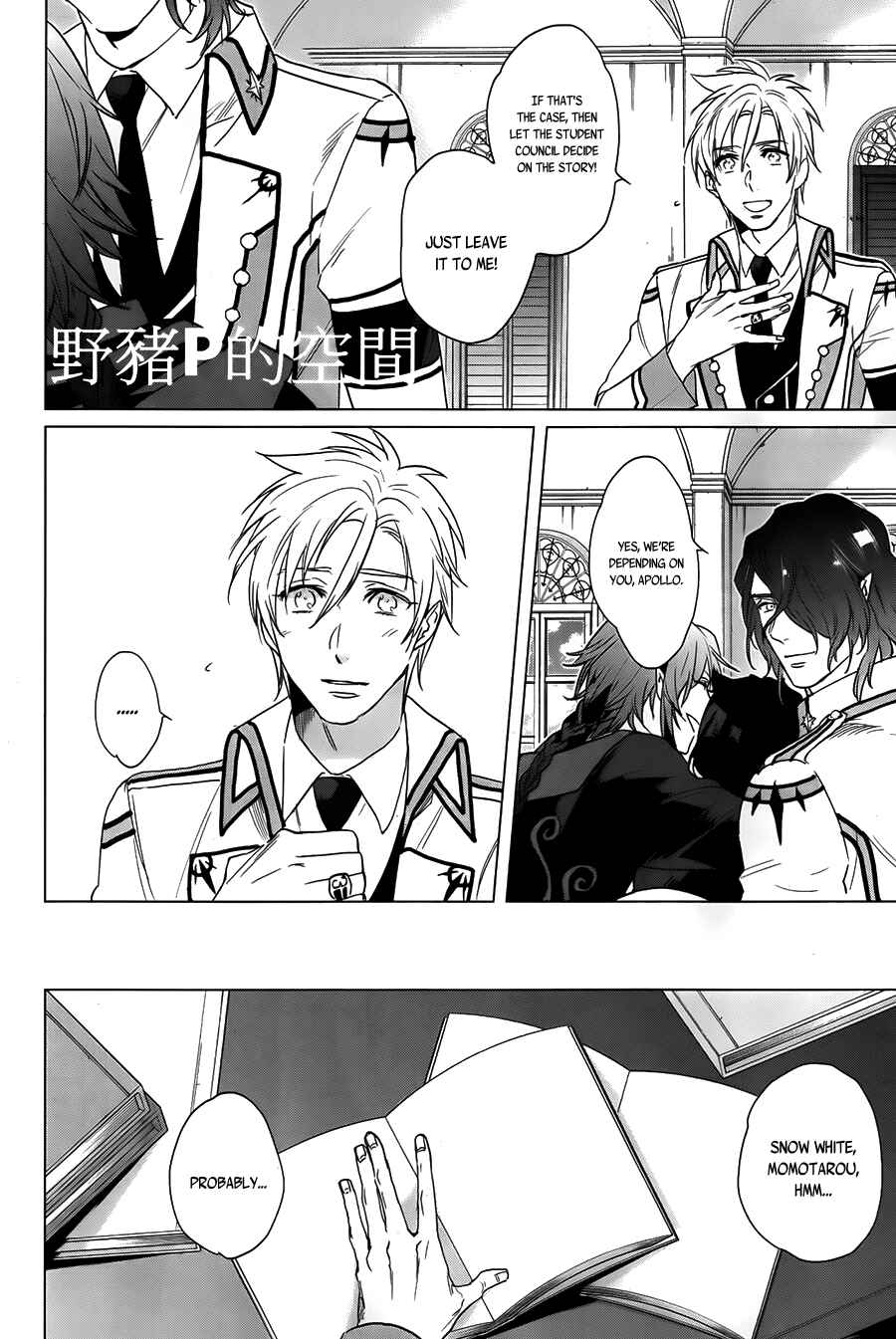 Page 15 Chapter 15 Kamigami no Asobi: Ludere Deorum