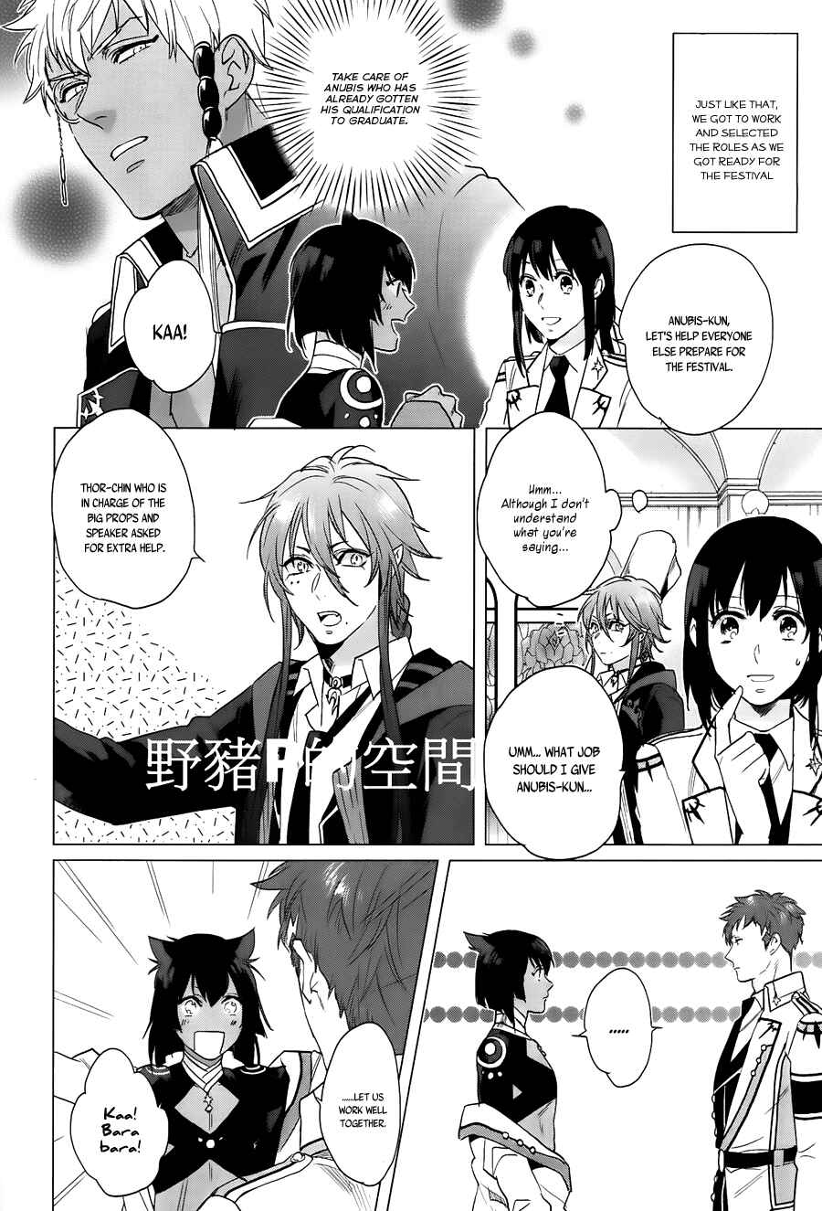 Page 17 Chapter 15 Kamigami no Asobi: Ludere Deorum