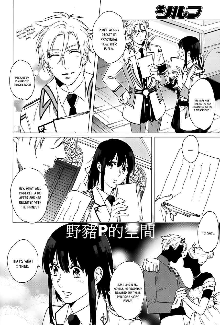 Page 19 Chapter 15 Kamigami no Asobi: Ludere Deorum