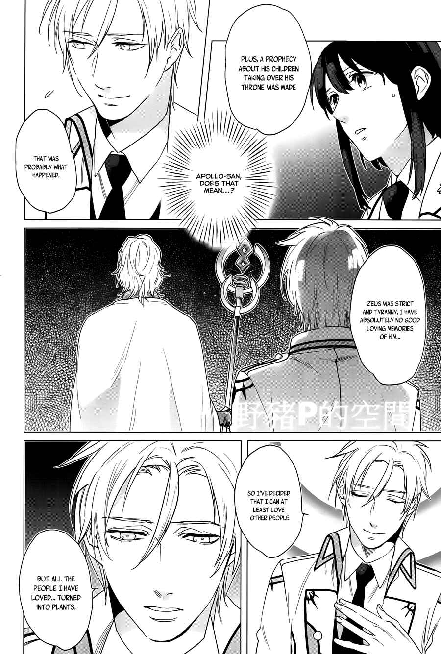 Page 21 Chapter 15 Kamigami no Asobi: Ludere Deorum