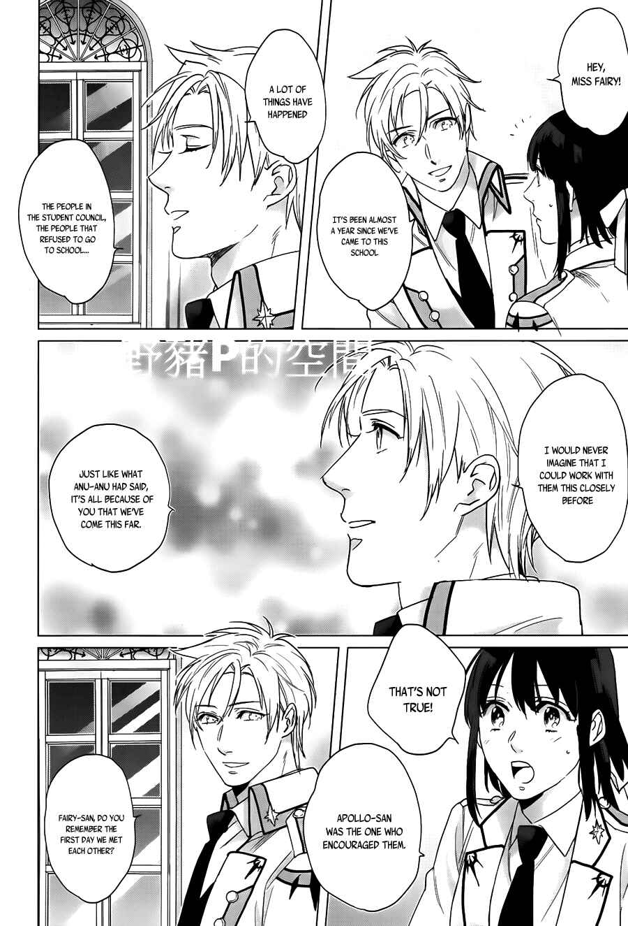 Page 23 Chapter 15 Kamigami no Asobi: Ludere Deorum