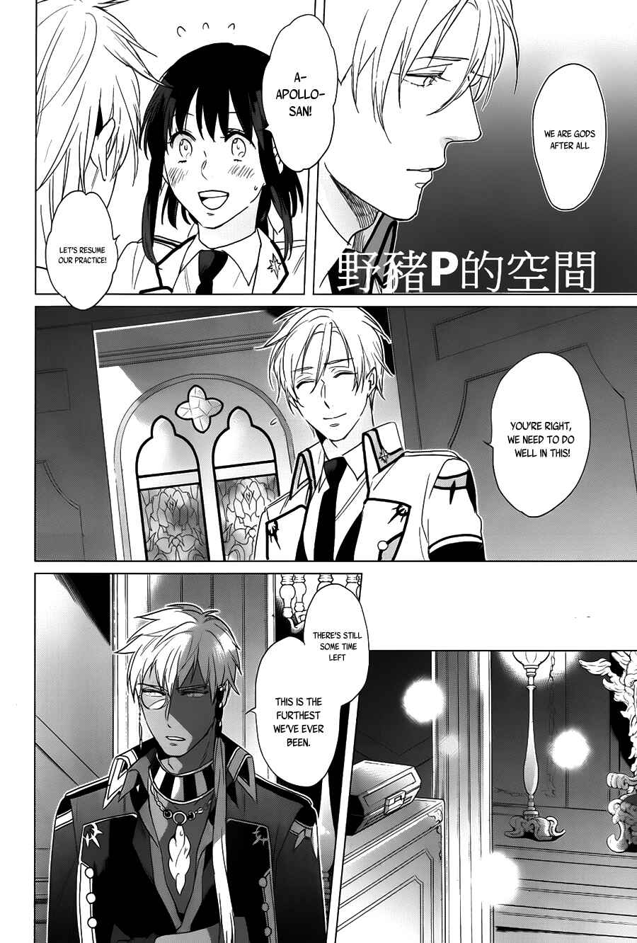 Page 25 Chapter 15 Kamigami no Asobi: Ludere Deorum