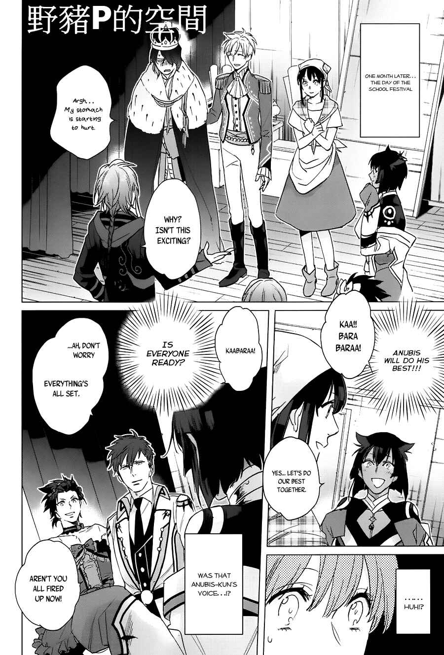 Page 27 Chapter 15 Kamigami no Asobi: Ludere Deorum