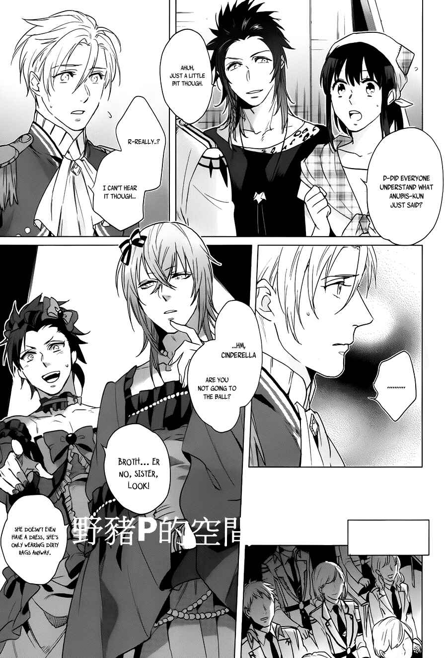 Page 28 Chapter 15 Kamigami no Asobi: Ludere Deorum