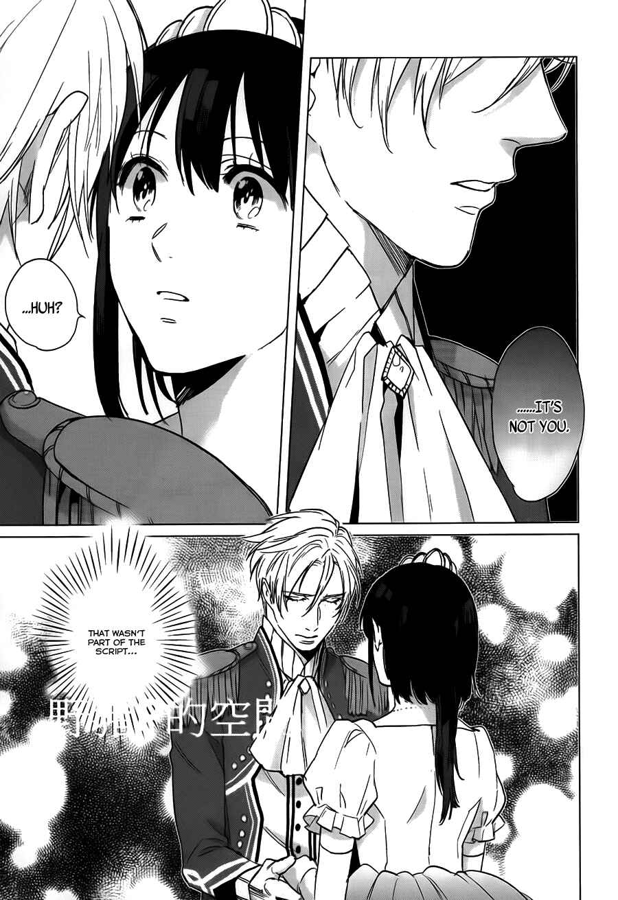 Page 32 Chapter 15 Kamigami no Asobi: Ludere Deorum