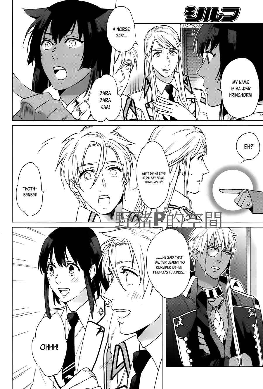 Page 7 Chapter 15 Kamigami no Asobi: Ludere Deorum