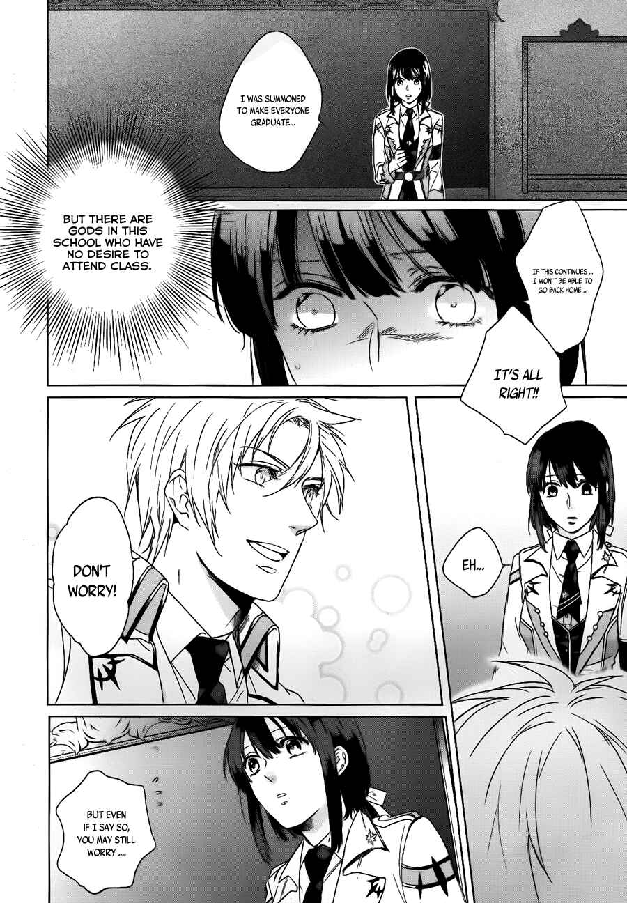 Page 5 Chapter 3 Kamigami no Asobi: Ludere Deorum