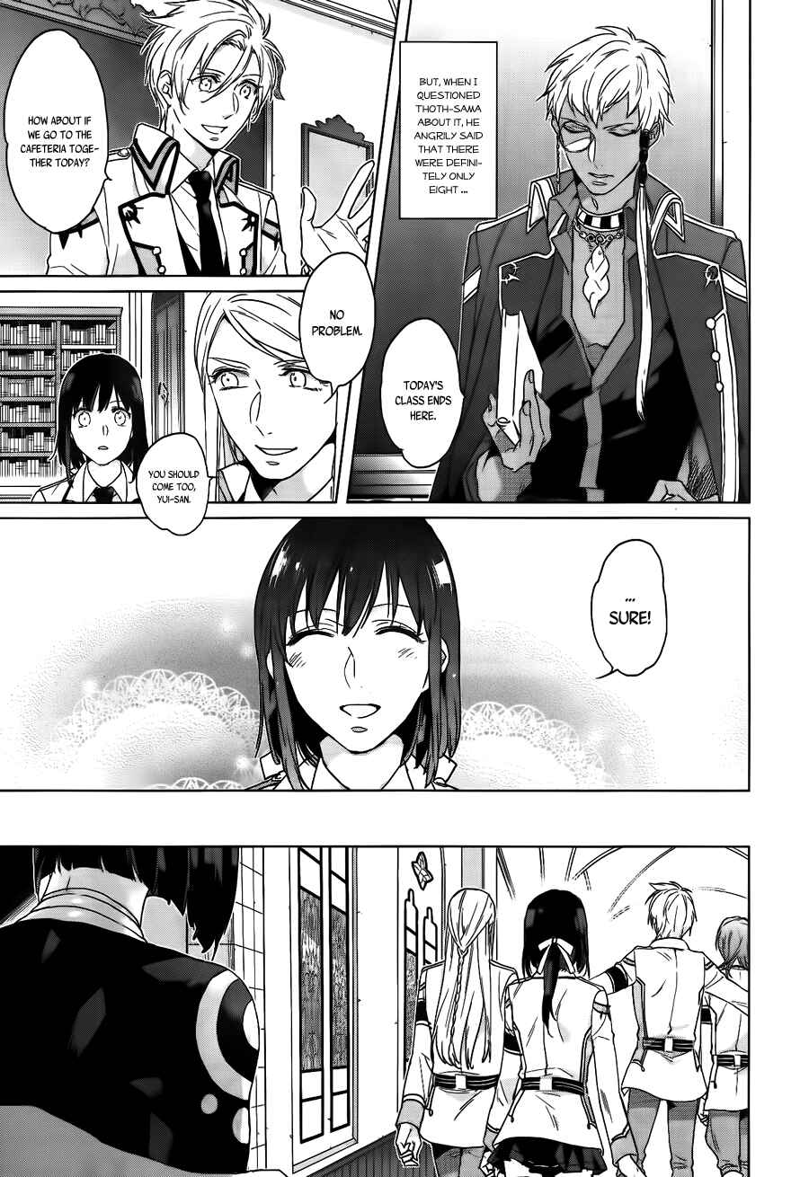 Page 17 Chapter 7 Kamigami no Asobi: Ludere Deorum