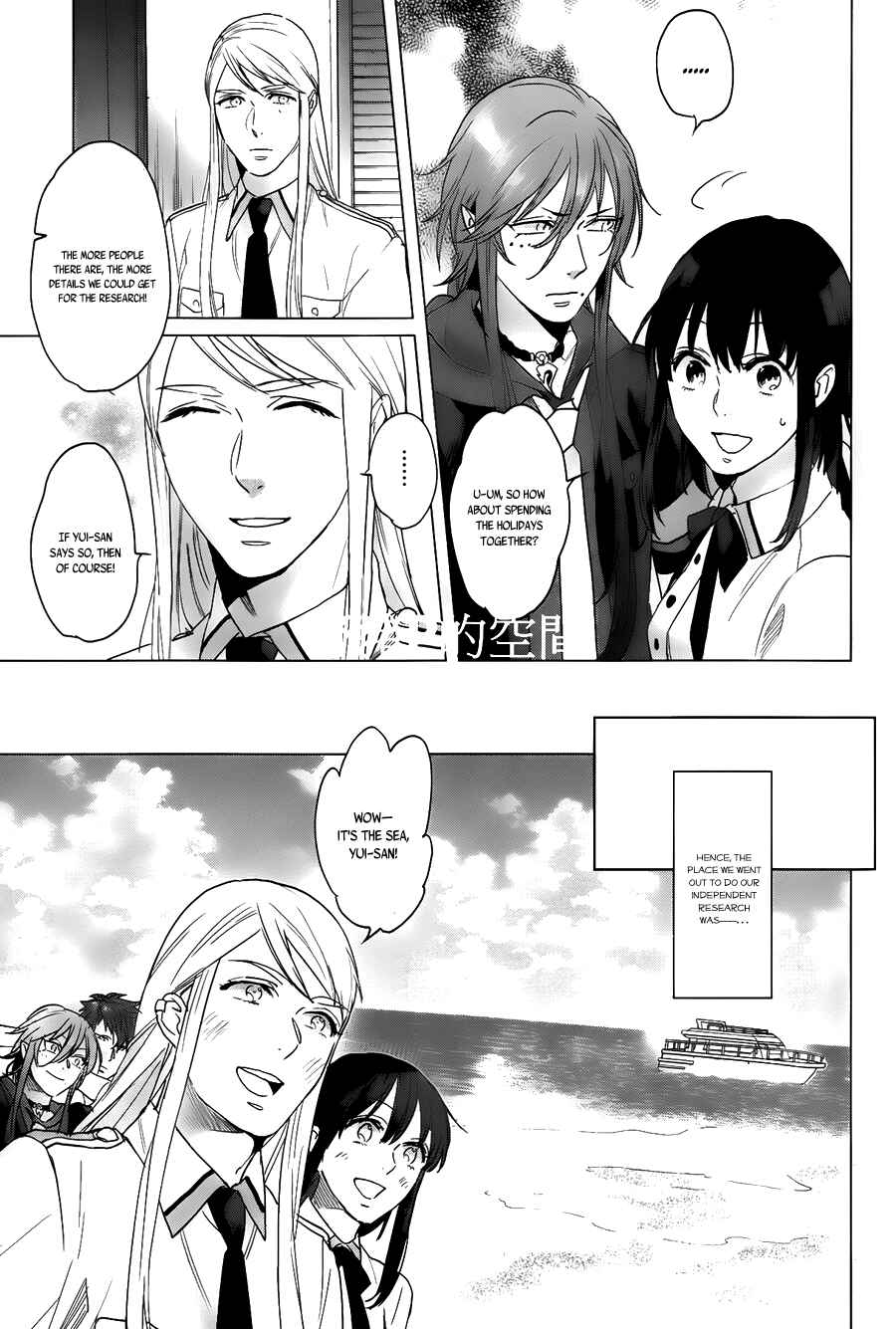Page 13 Chapter 13 Kamigami no Asobi: Ludere Deorum