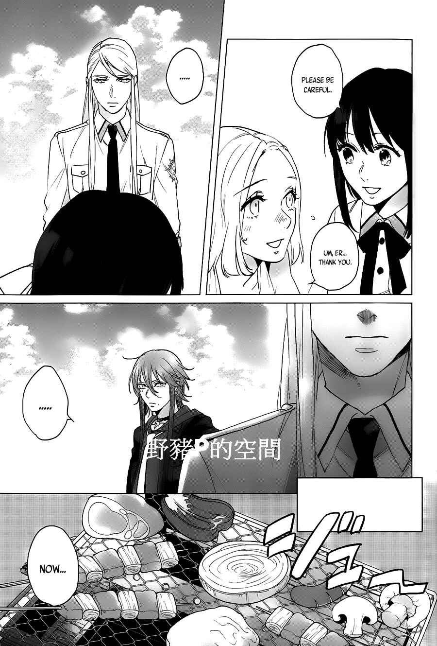 Page 17 Chapter 13 Kamigami no Asobi: Ludere Deorum
