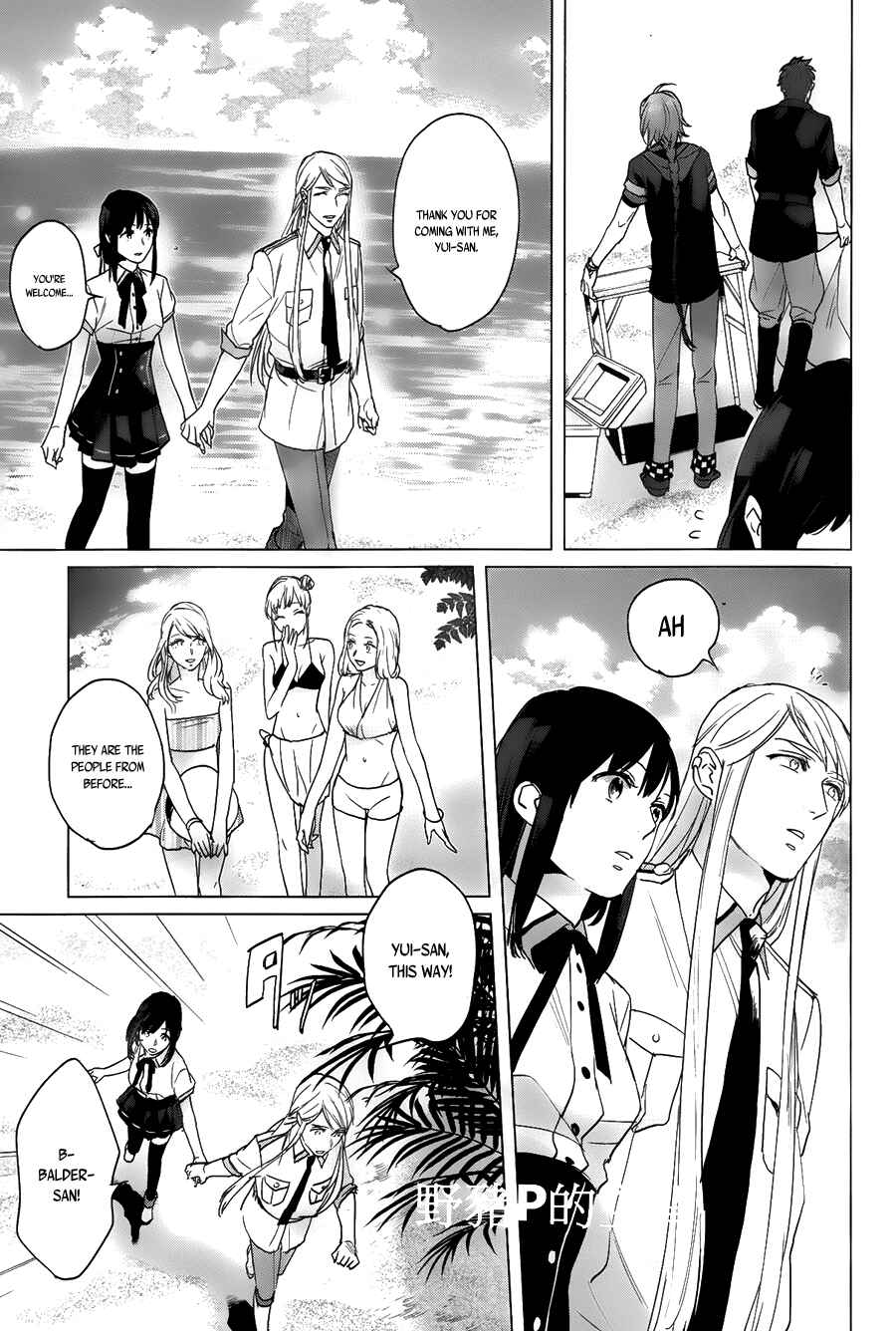 Page 21 Chapter 13 Kamigami no Asobi: Ludere Deorum