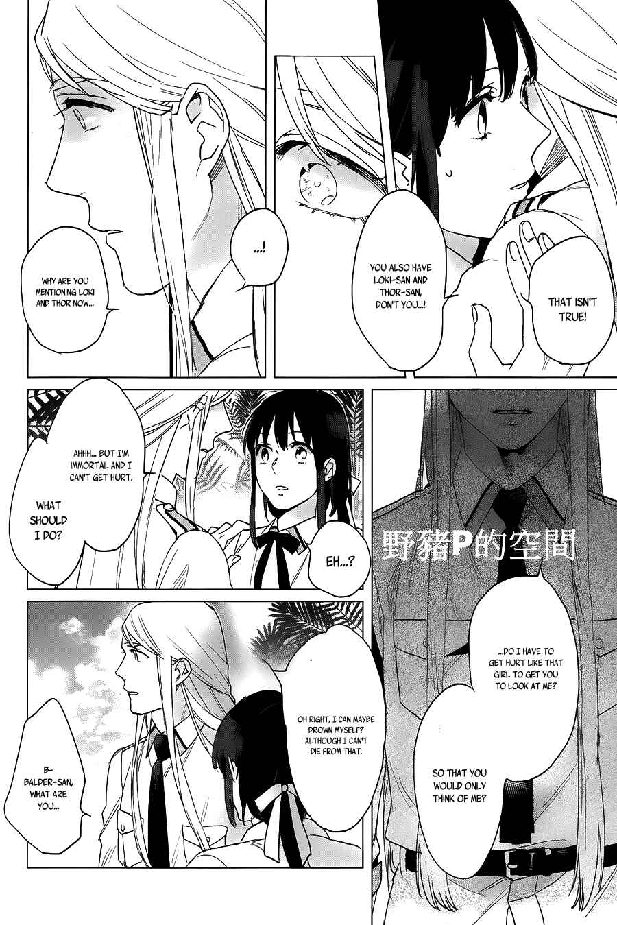 Page 24 Chapter 13 Kamigami no Asobi: Ludere Deorum