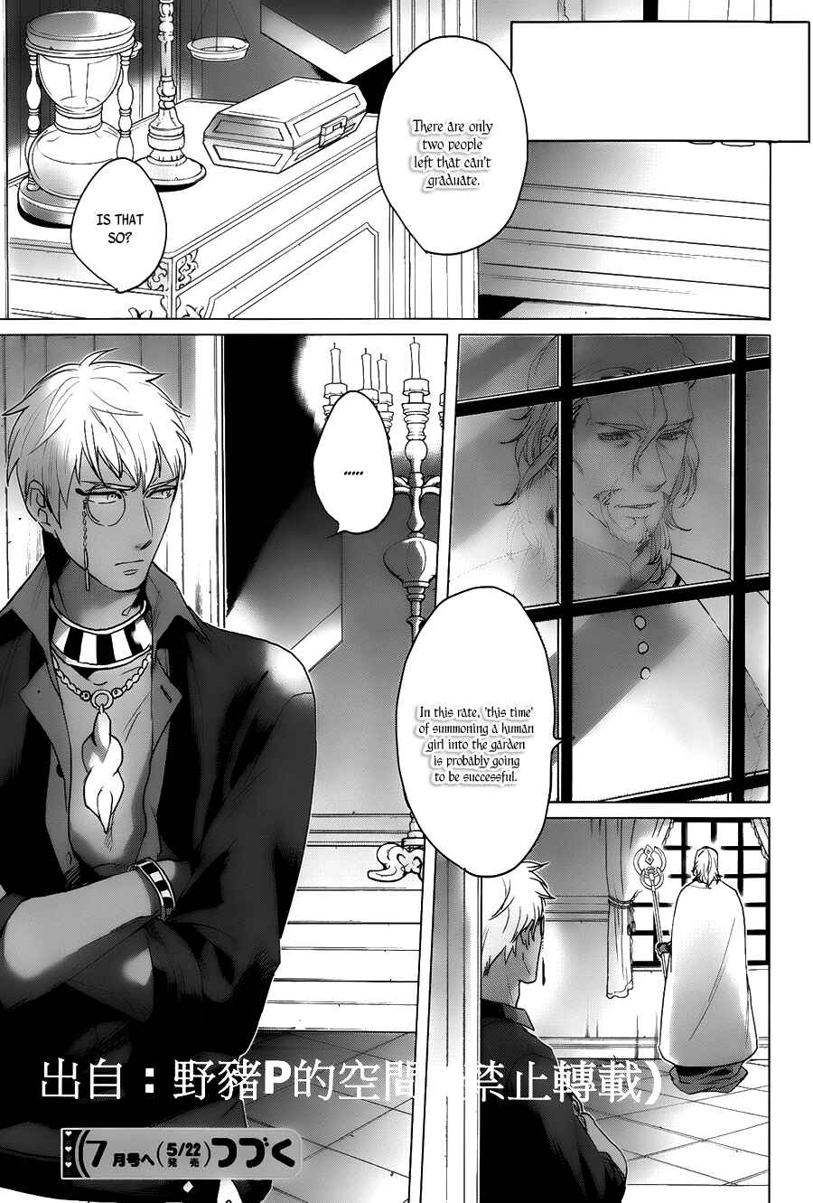 Page 29 Chapter 13 Kamigami no Asobi: Ludere Deorum