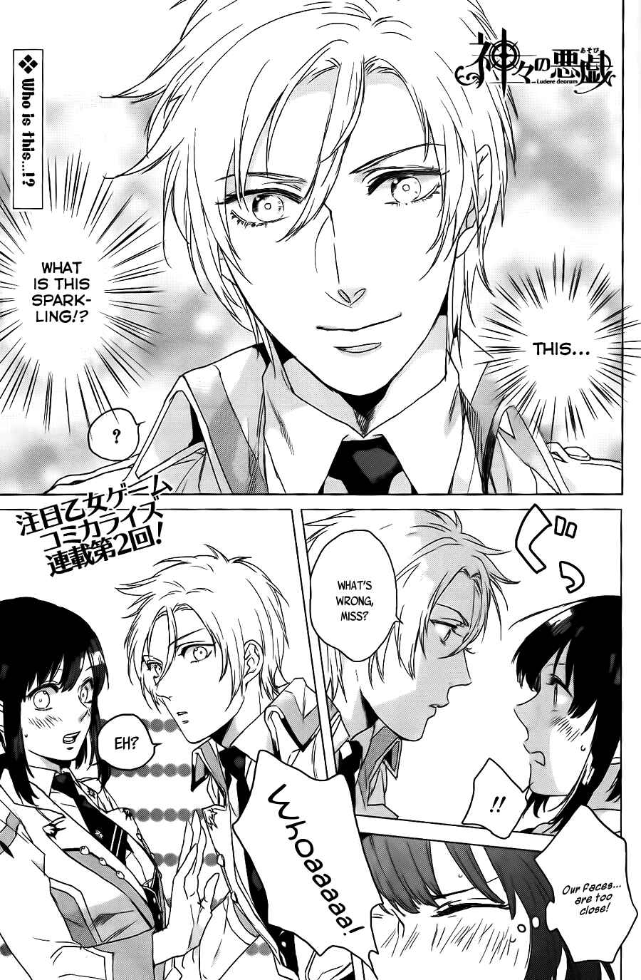 Page 11 Chapter 2 Kamigami no Asobi: Ludere Deorum