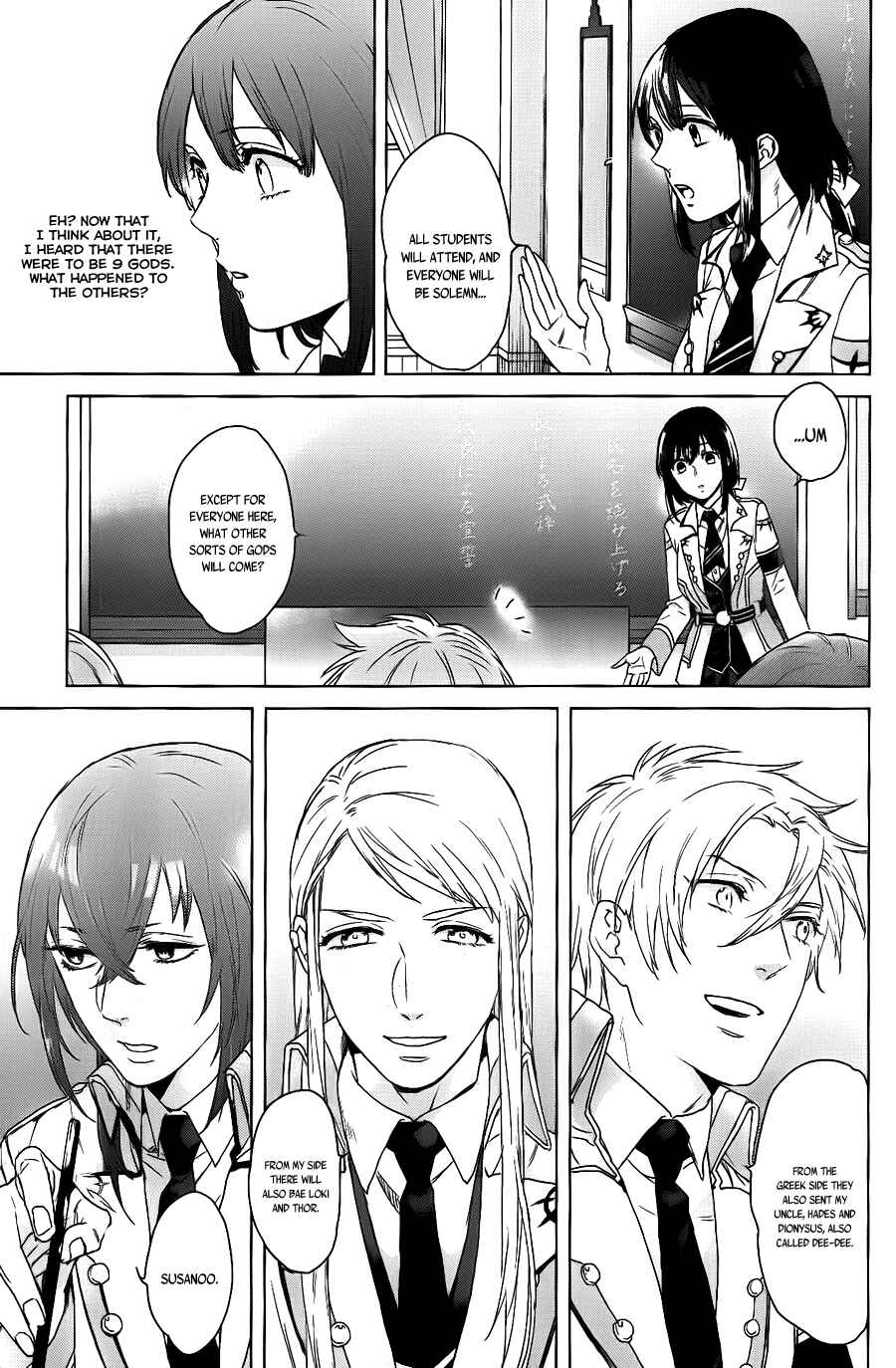 Page 23 Chapter 2 Kamigami no Asobi: Ludere Deorum