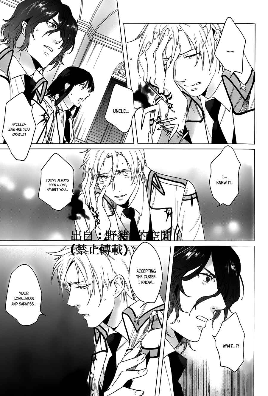 Page 23 Chapter 12 Kamigami no Asobi: Ludere Deorum