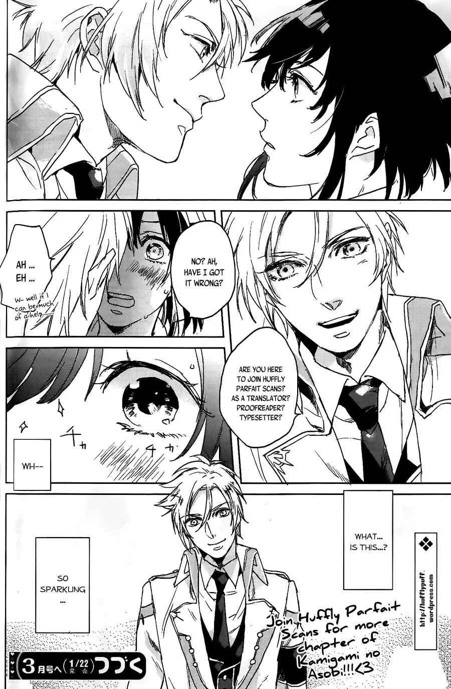 Page 30 Chapter 12 Kamigami no Asobi: Ludere Deorum