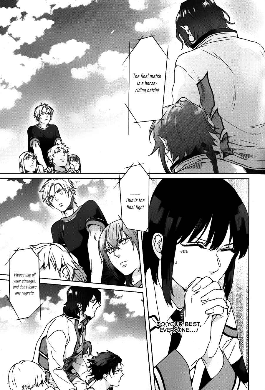 Page 13 Chapter 6 Kamigami no Asobi: Ludere Deorum