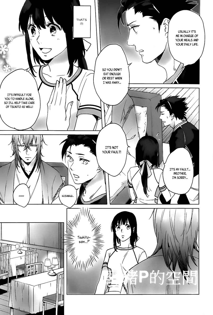 Page 10 Chapter 14 Kamigami no Asobi: Ludere Deorum