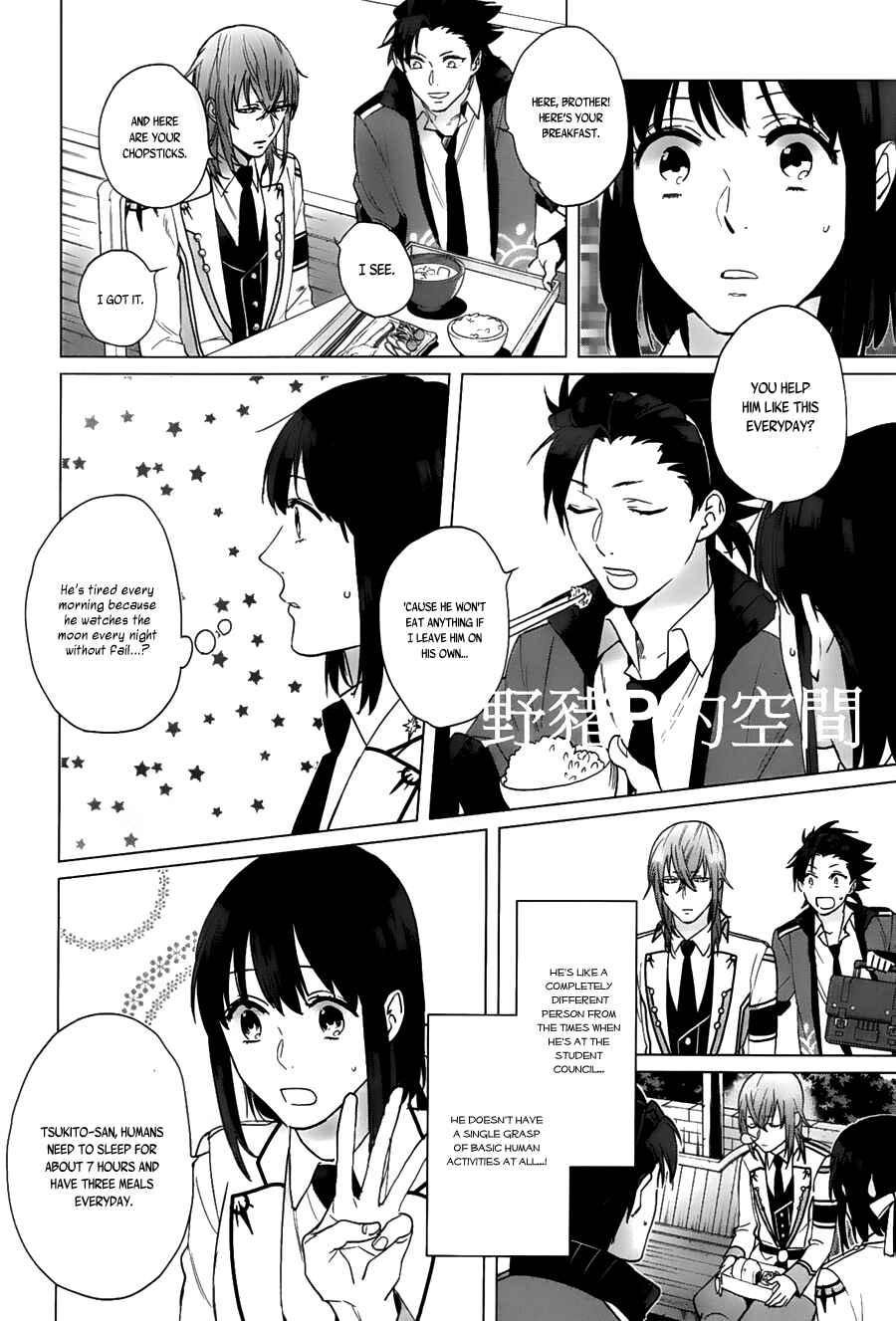 Page 11 Chapter 14 Kamigami no Asobi: Ludere Deorum