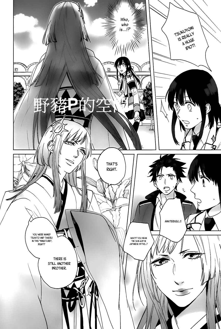 Page 13 Chapter 14 Kamigami no Asobi: Ludere Deorum