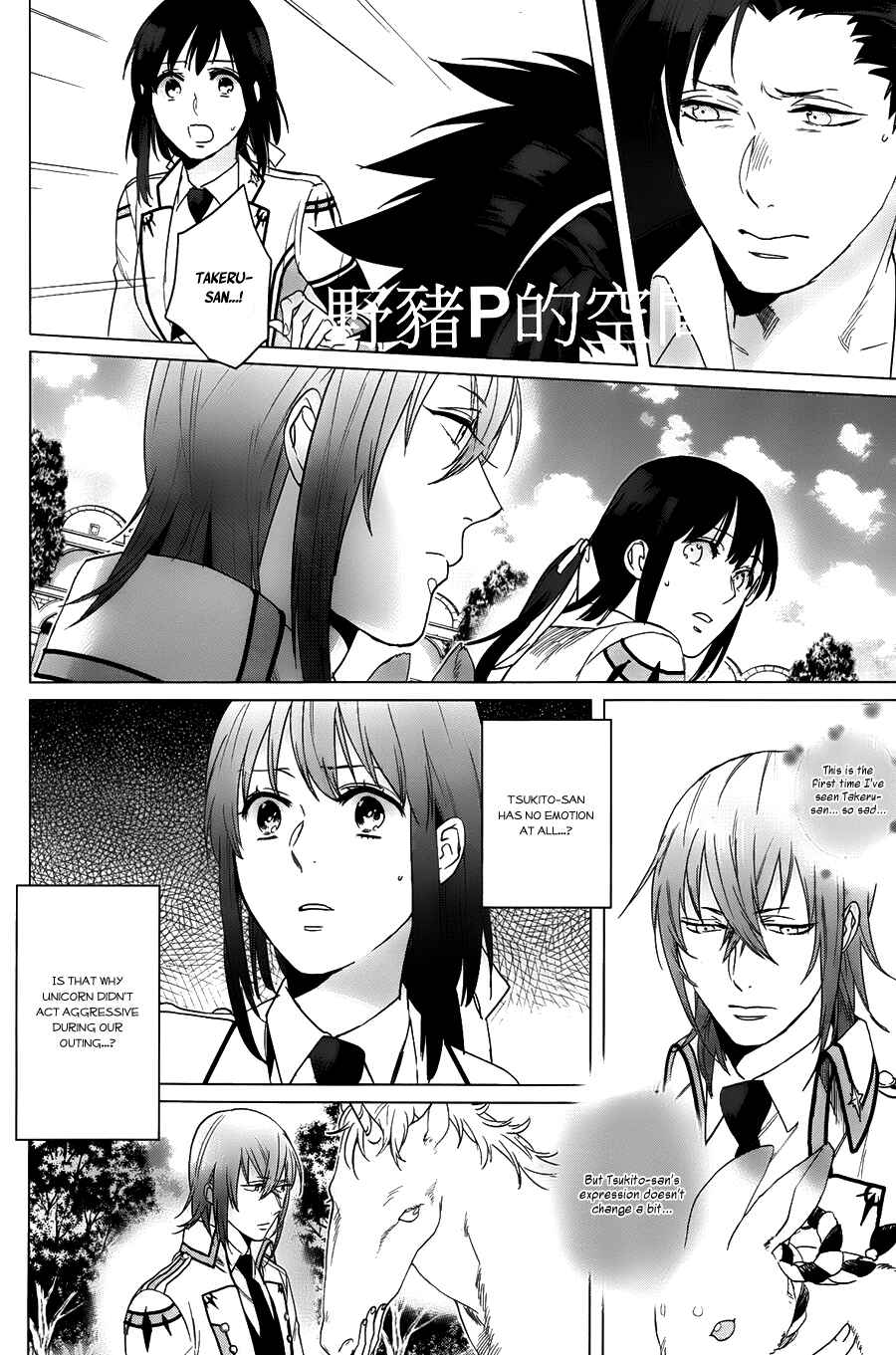 Page 19 Chapter 14 Kamigami no Asobi: Ludere Deorum