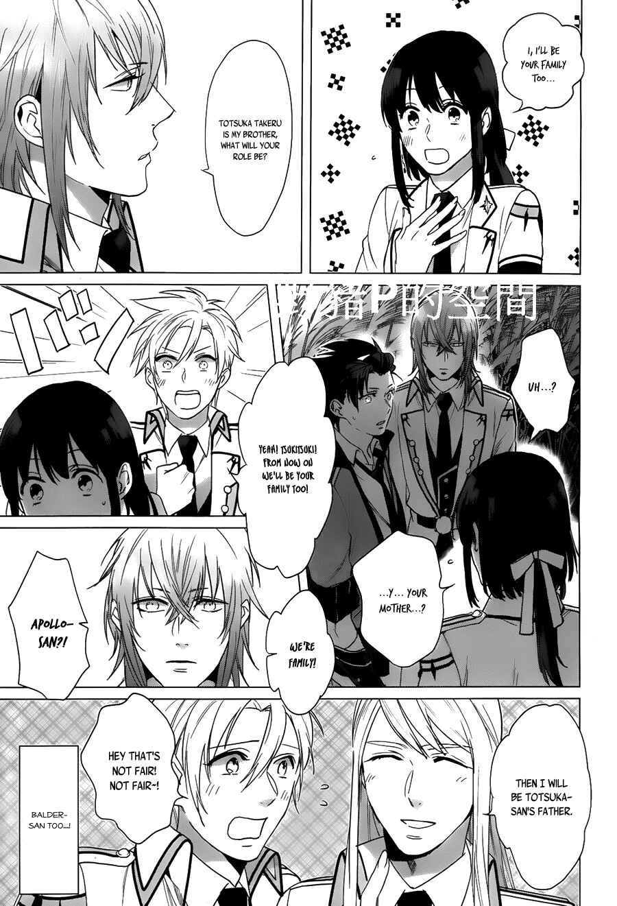 Page 26 Chapter 14 Kamigami no Asobi: Ludere Deorum