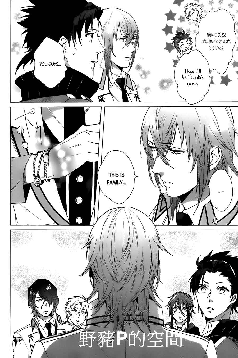 Page 27 Chapter 14 Kamigami no Asobi: Ludere Deorum