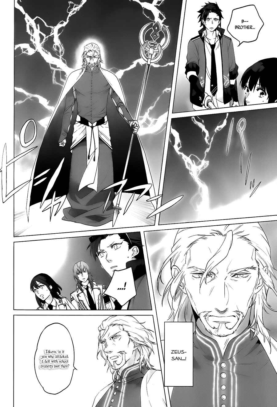 Page 10 Chapter 11 Kamigami no Asobi: Ludere Deorum