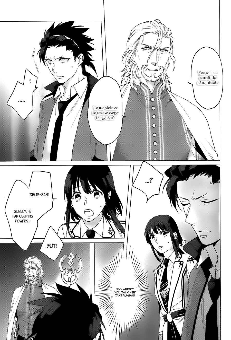 Page 13 Chapter 11 Kamigami no Asobi: Ludere Deorum