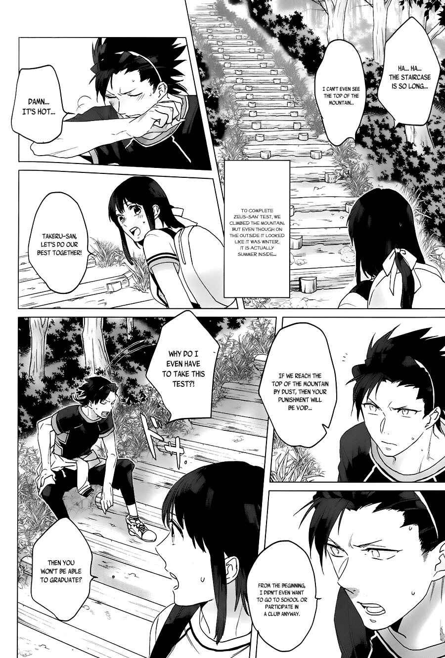 Page 16 Chapter 11 Kamigami no Asobi: Ludere Deorum