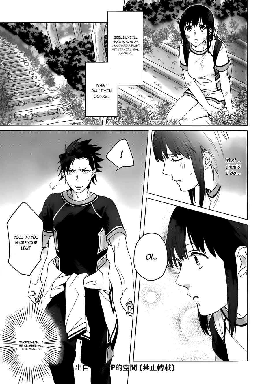 Page 19 Chapter 11 Kamigami no Asobi: Ludere Deorum