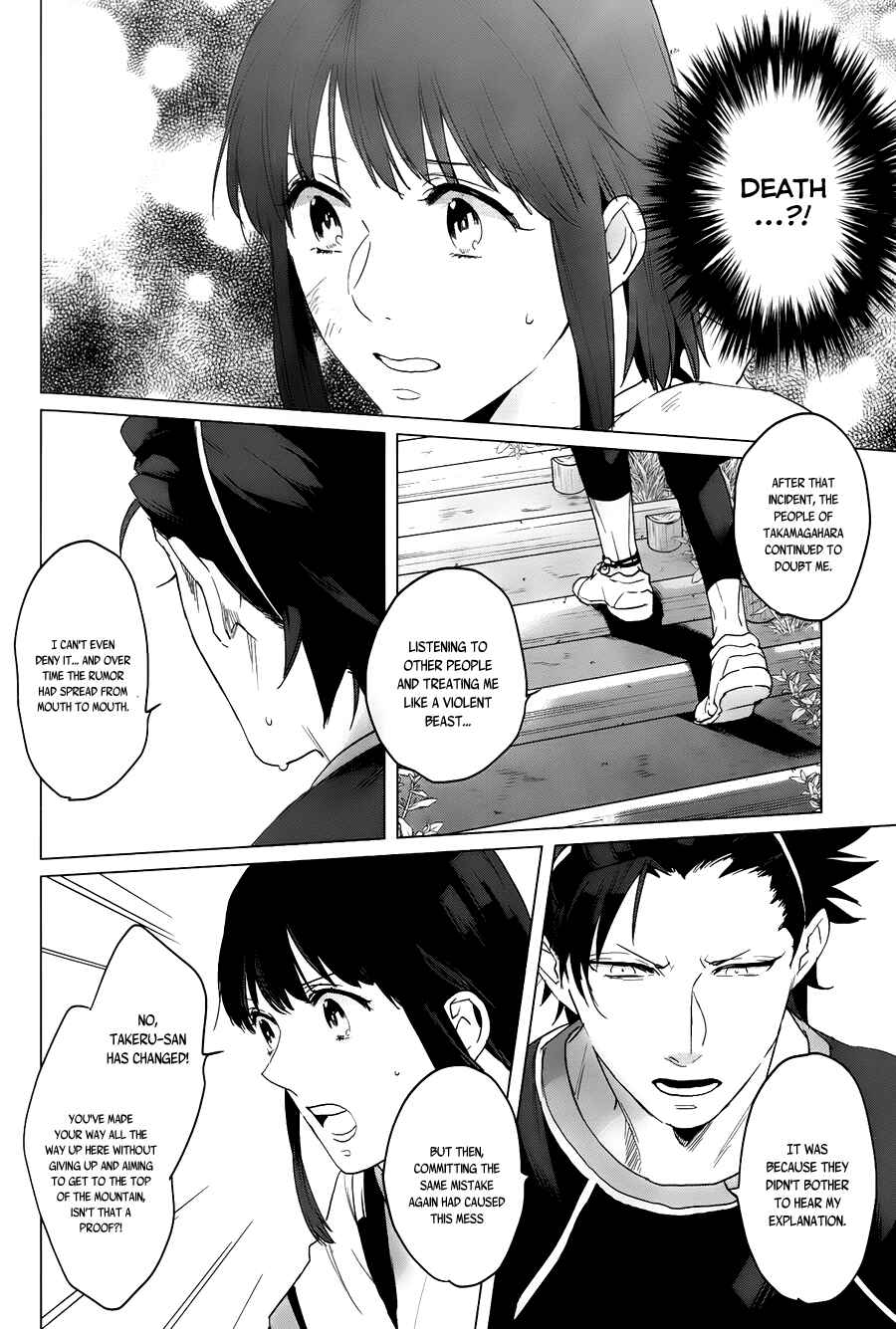 Page 22 Chapter 11 Kamigami no Asobi: Ludere Deorum