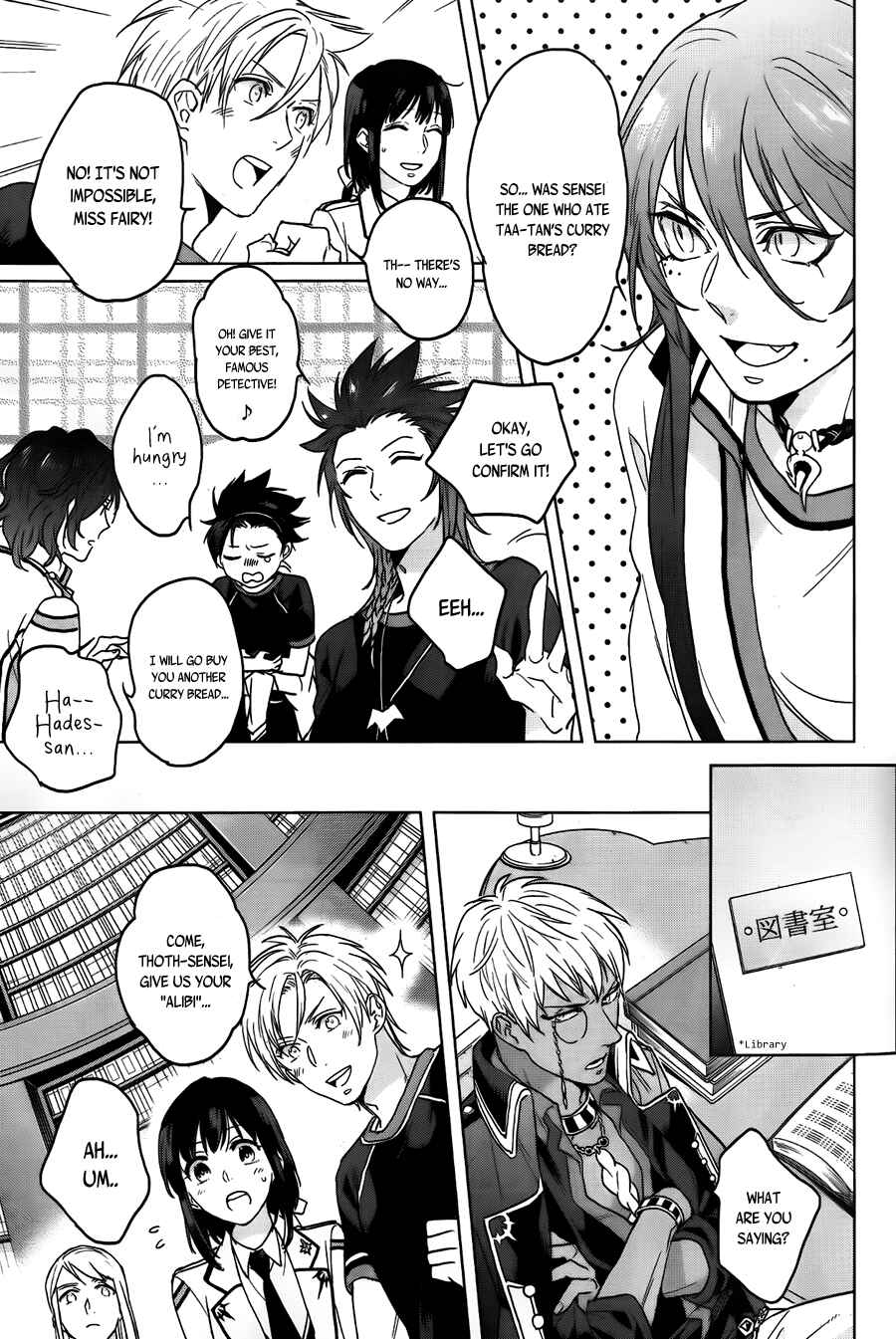 Page 18 Chapter 8 Kamigami no Asobi: Ludere Deorum