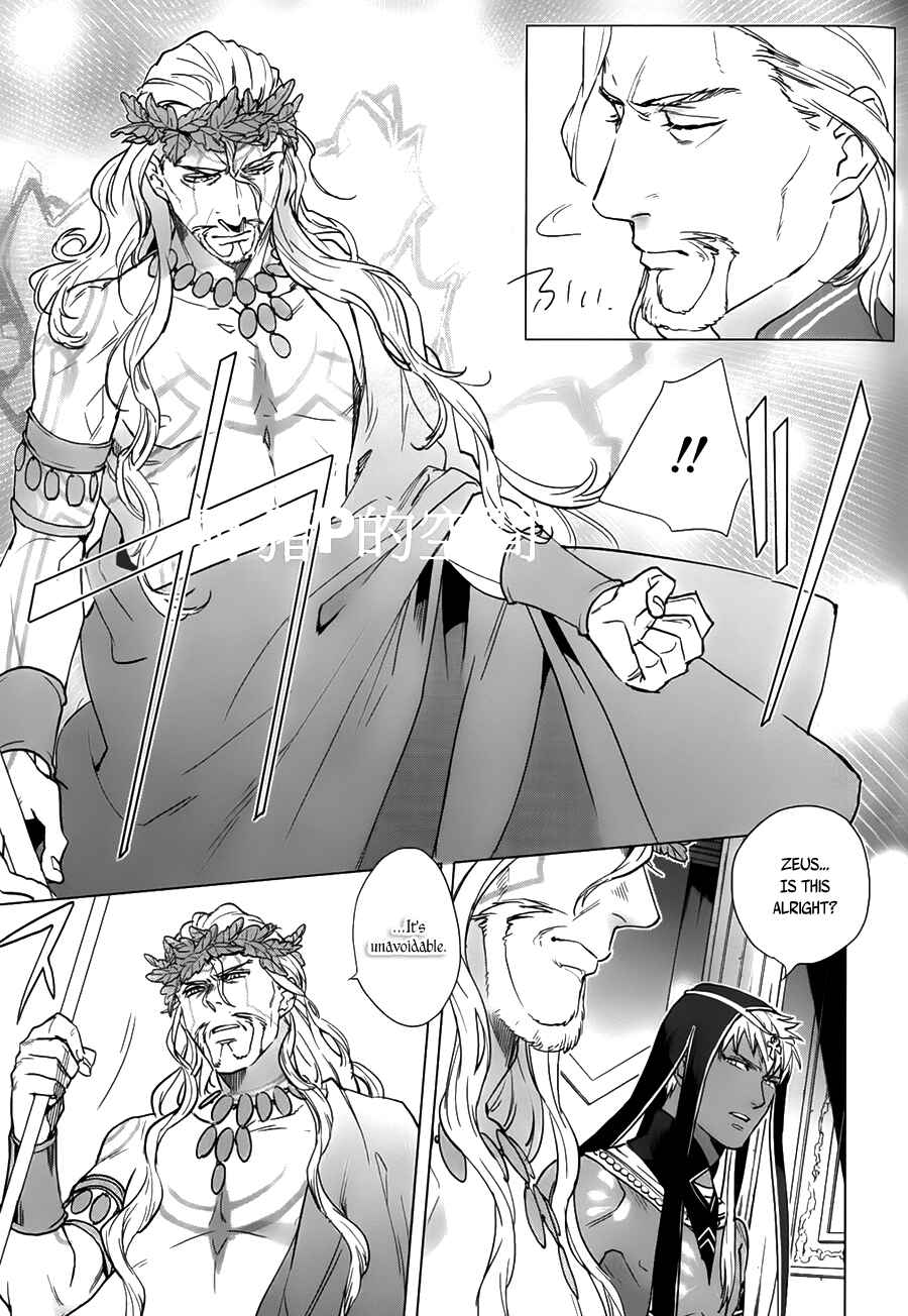Page 15 Chapter 17 Kamigami no Asobi: Ludere Deorum
