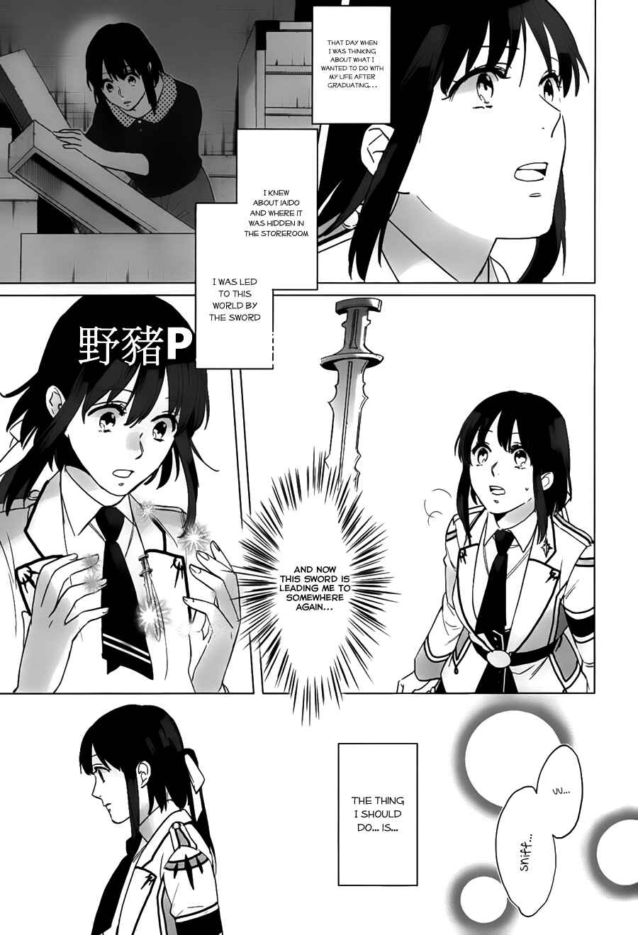 Page 21 Chapter 17 Kamigami no Asobi: Ludere Deorum