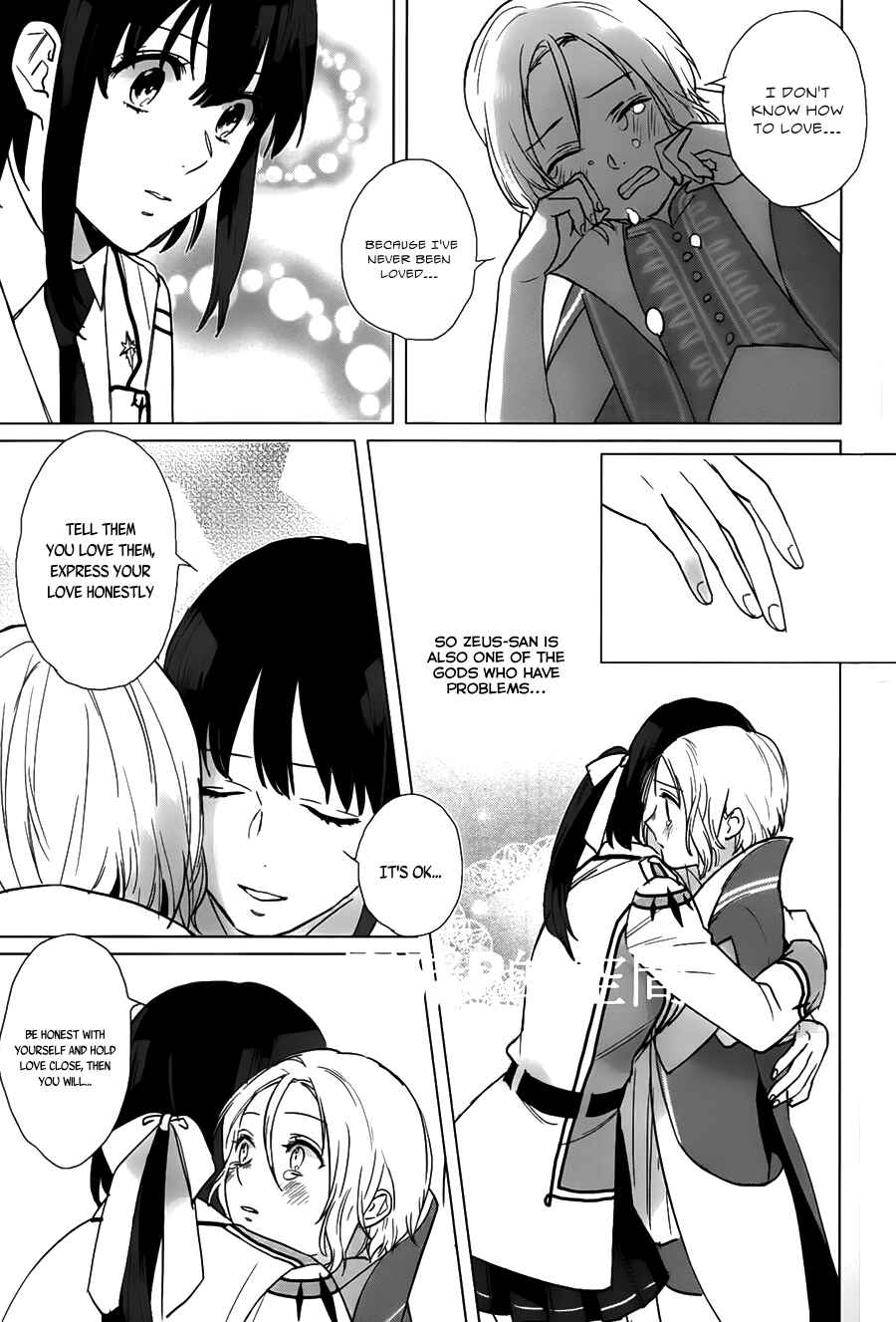 Page 23 Chapter 17 Kamigami no Asobi: Ludere Deorum