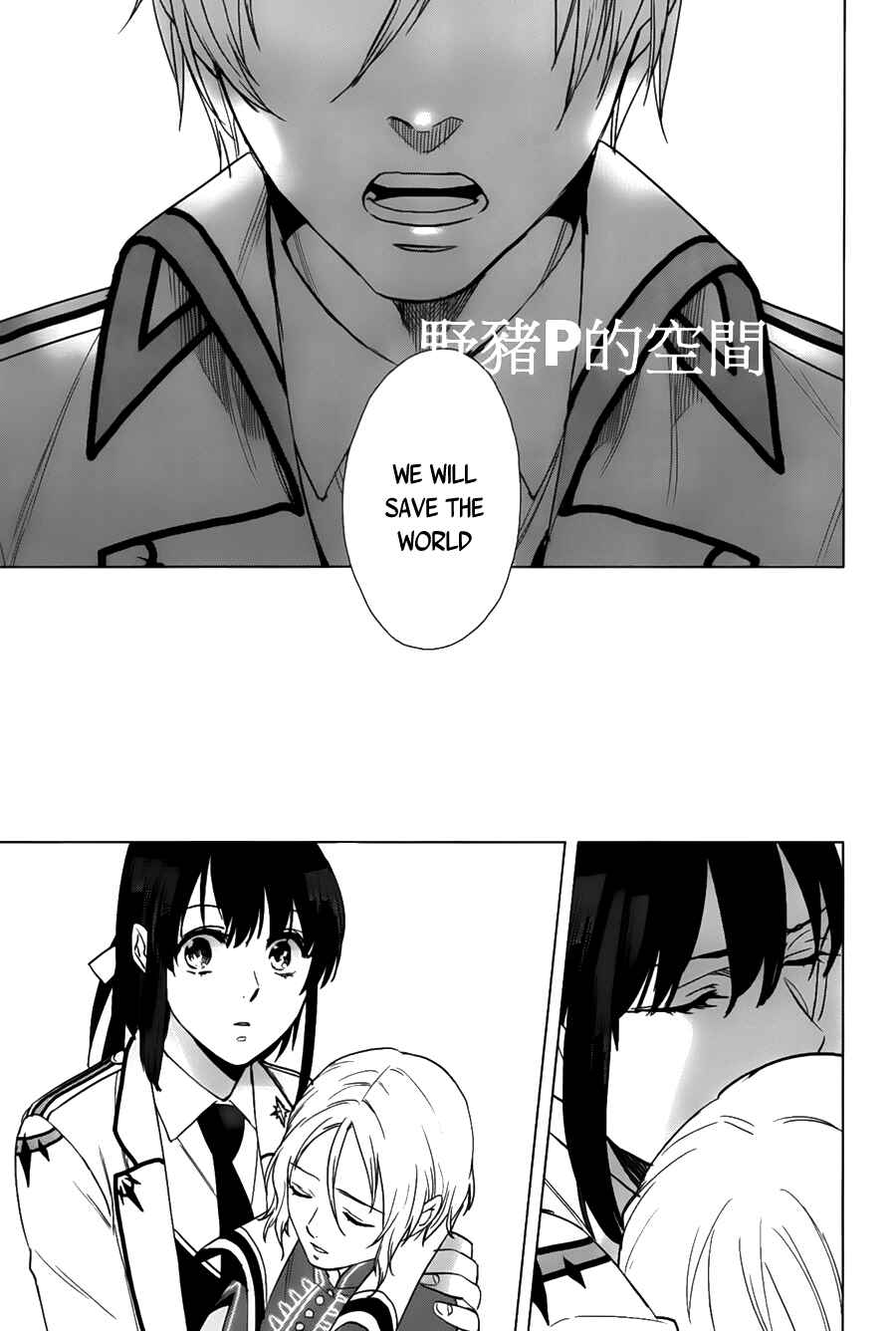Page 25 Chapter 17 Kamigami no Asobi: Ludere Deorum